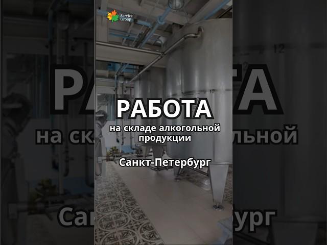 Работа на производстве! Санкт-Петербург, Парголово! Развозка от ст. метро Просвещения! #работаспб