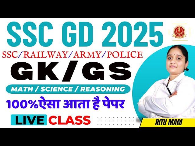 ssc gd gk gs 2025 practice set Live Class today Lucent GK GS ssc gd gk class 2024 ysp live class