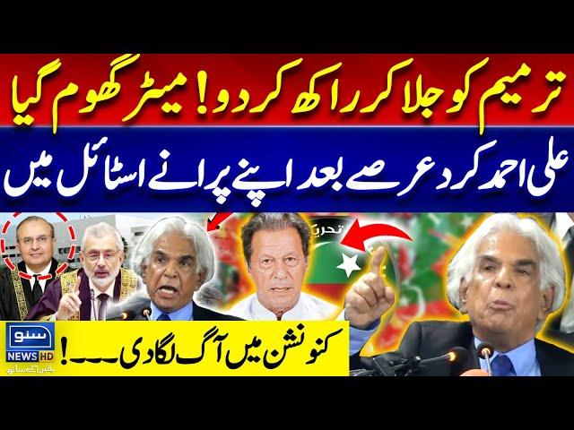 Constitutional Amendment And Appointment Of New CJ, Ali Ahmad Kurd Advocate Harsh Speech | Suno News