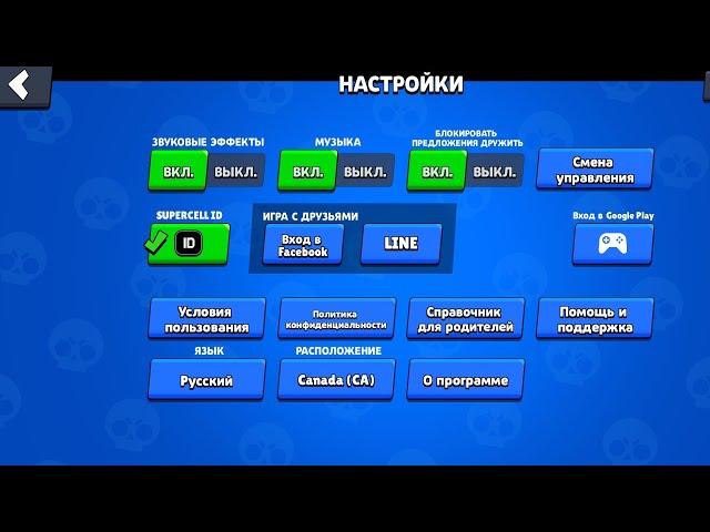 КАК ВЫГНАТЬ ЧЕЛОВЕКА С АККАУНТА В BRAWL STARS???