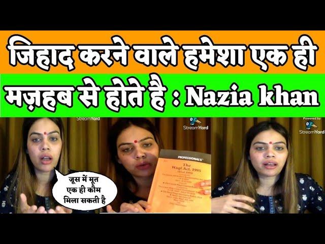 भारतीय वकील Nazia khan ने जिहादियों और मज़हब के ठेकेदारों को धो डाला | Muslim Girl vs Molana