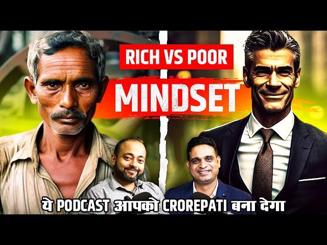 RICH VS POOR MINDSET | An Eye Opening Podcast with @AbhishekKar