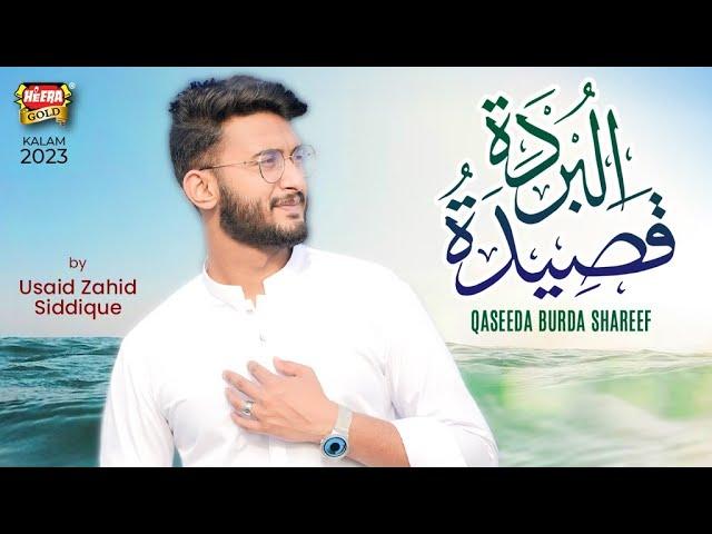 Usaid Zahid Siddique | Qaseeda Burda Shareef | New Naat 2023 | Beautiful Naat Sharif | Heera Gold