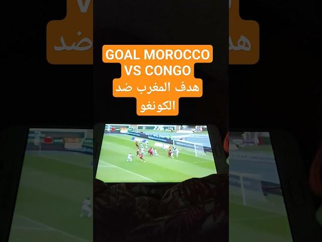 MOROCCO VS CONGO #viral #CAN2024 #maroc #trend #المغرب #fyp #morocco