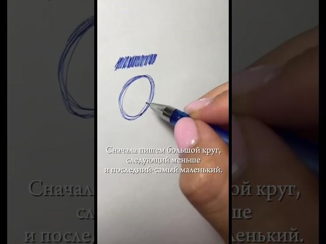 Готовим руку к школе) #почерк #красивыйпочерк #чистописание #исправлениепочерка #shorts