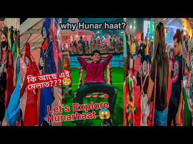 Hunar Haat-2022 Guwahati Khanapara |Manzber Vlogs | #2