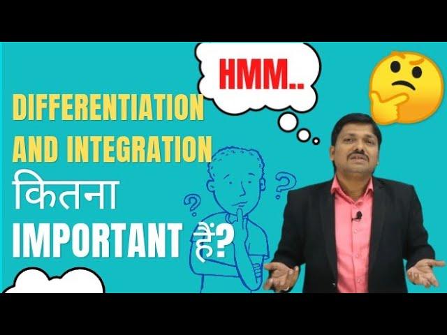 Differentiation and integration कितना important हैं?  | dinesh sir comedy