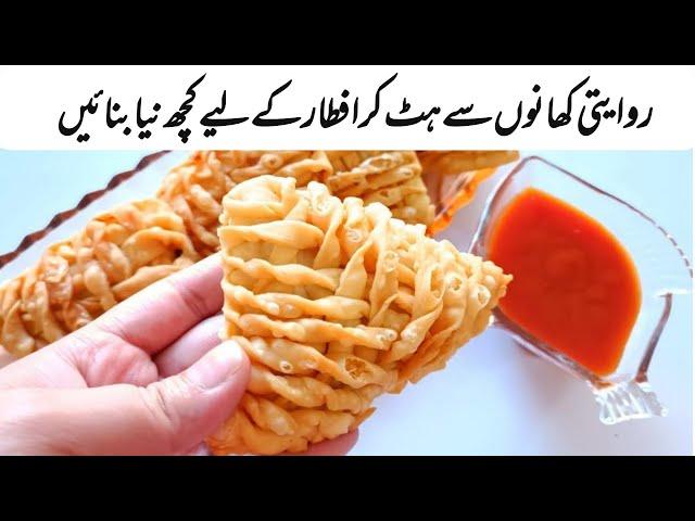 Low Cost Unique Samosa Recipe || New Recipe For Ramadan 2024 || Iftar Special Recipe