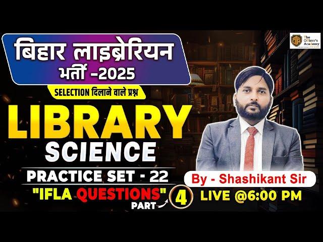Bihar Librarian 2025 | Library Science MCQ Important Questions | By The Officers Academy