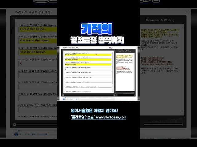 플라토영어논술 월천문장 영작하기
