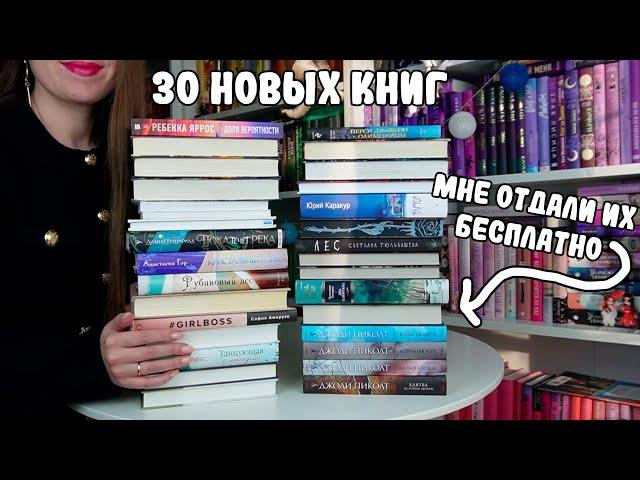 КУПИЛА 30 КНИГ И НИ О ЧЁМ НЕ ЖАЛЕЮ ️ / ОГРОМНЫЕ КНИЖНЫЕ ПОКУПКИ И ПОДАРКИ / КНИГИ С АВИТО