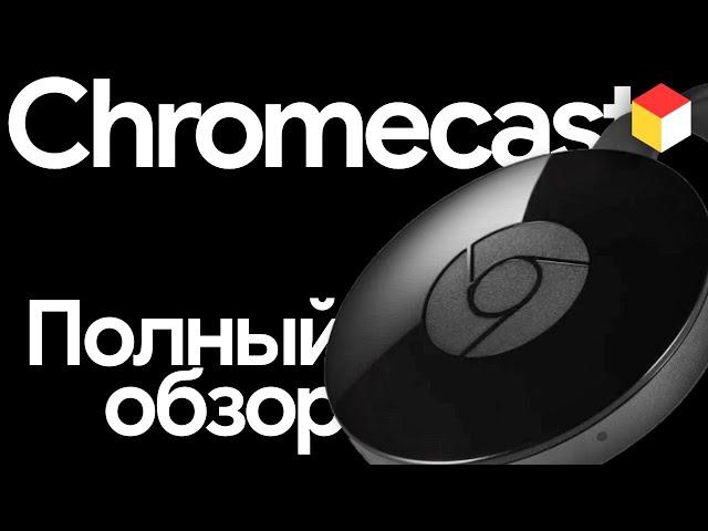 How to watch YouTube on regular TV? Full Google Chromecast Review