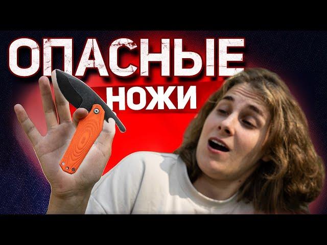 НОЖИ БЕЗ ЗАМКА НЕНАДЕЖНЫ?!