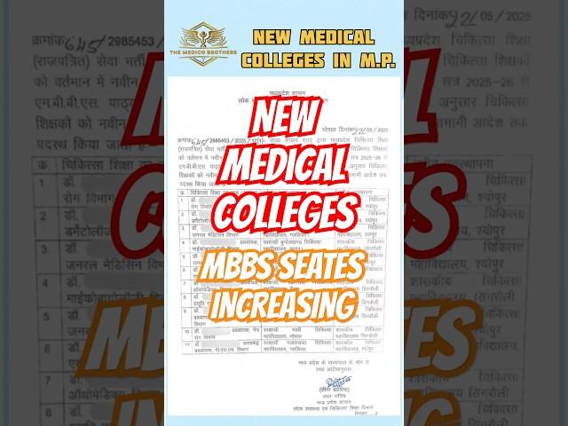 BIG UPDATE: MBBS Seats Increased for 2025 MP | More Govt Colleges? | NEET 2025 Aspirants Must Watch!