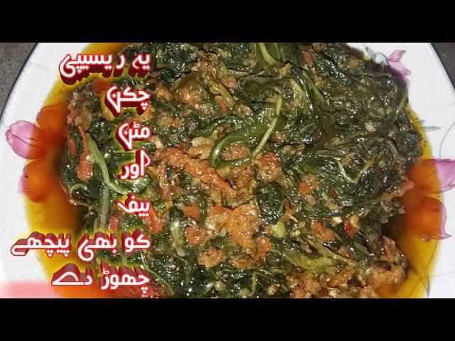 Kasni Ka Sag Recipe By Tanoli's Kitchen | Kasni ki Sbji | @IjazAnsariFoodSecrets