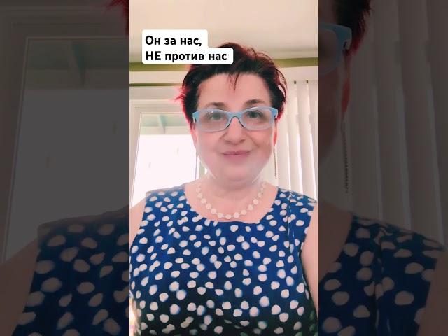 БОГ на стороне СТРАДАЮЩИХ. / #натальягурмеза #божья #любовь