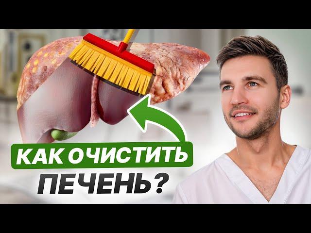 Делай ЭТО каждый день для ОЧИЩЕНИЯ и здоровья ПЕЧЕНИ! / Как БЫСТРО очистить печень БЕЗ ТАБЛЕТОК?