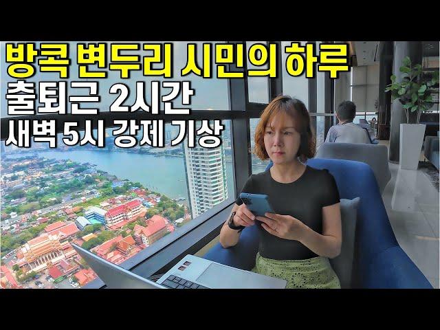 Bangkok, Thailand! A day that is quite abundant for 20,000 won - A year-long trip to Thailand [20]