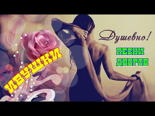 Лучшая музыка в машину,русская.Неизвестная песня Ивушки.
