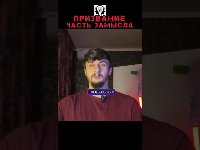 МИСТИКА - ЭТО | ПРОСТЫМИ СЛОВАМИ | #мистика #подсознание #романчепиков #самопознание #призвание