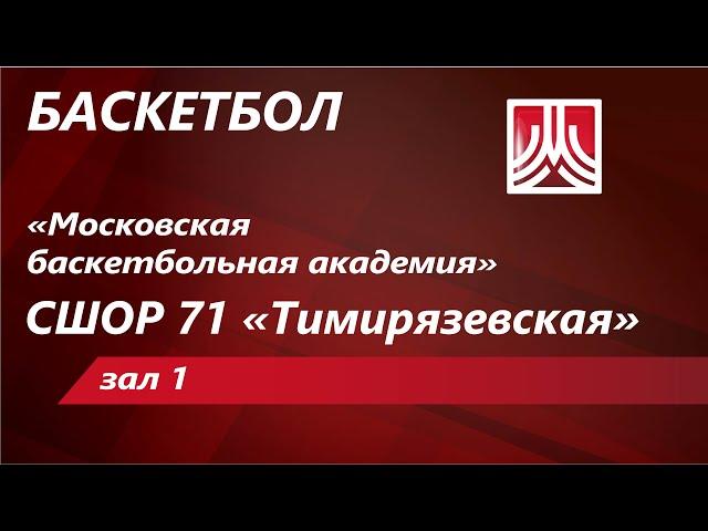 10.03.23 Москва-1 : Санкт-Петербург-2, Четвертьфинал 108:41