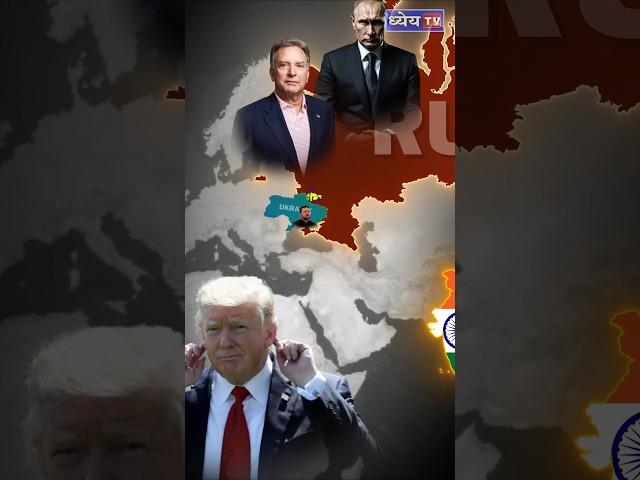Trump's request to Putin for Ukrainian Soldiers#russiaukraine #kursk #trump #geopolitics #dhyeyaias