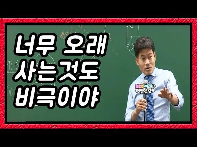 인간이 죽는 건 당연한거야