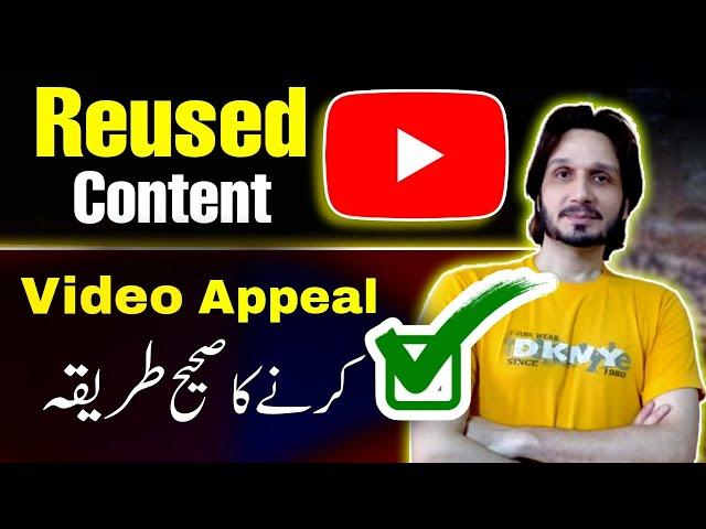 Video Appeal For Reused Content on my YouTube Channel in 2023 | Reused Content kya hota hai