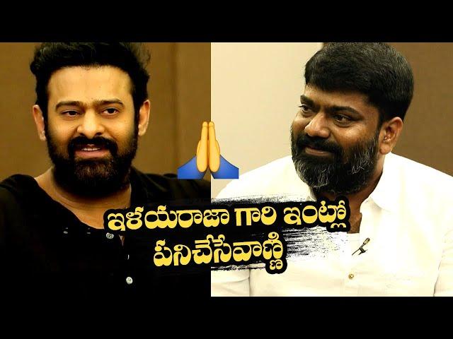 Prabhas Surprised After Knowing Director Karuna Kumar's Journey Into Movies | MS entertainments