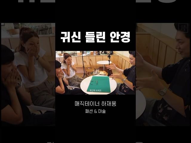안경 조심하세요...