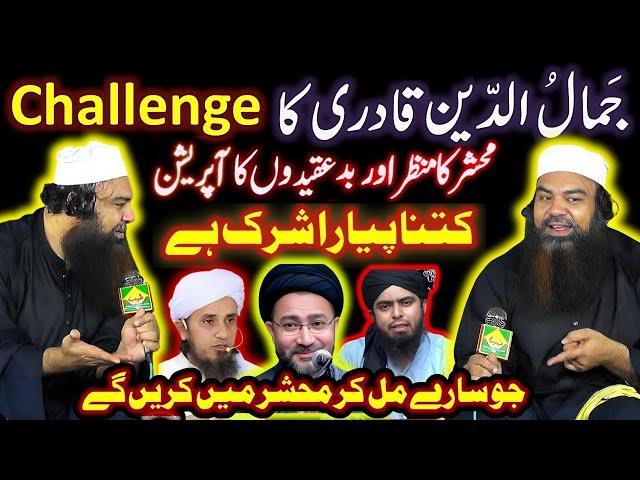 Most Viral Bayan 2024 By Allama Mufti Jamal Ud Din Baghdadi || New Heart Touching Bayan