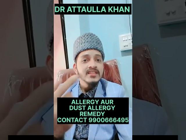 dust allergy #drattaullakhan #drattaullahofficial #remedy