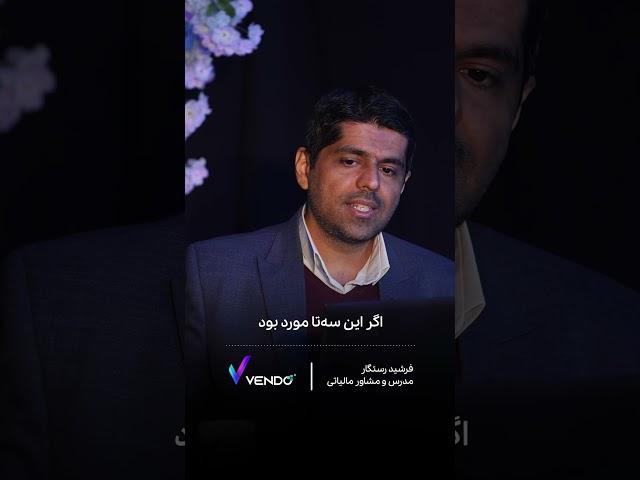 شخص حقیقی یا حقوقی؟