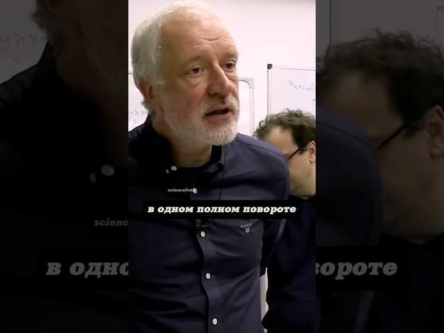 Алексей Семихатов объясняет  свойства спина электрона. Фокус с ремнем Дирака.360=720 #наука #science
