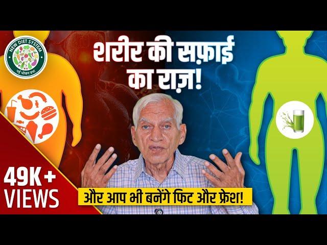 क्या आप बिना दवाओं के स्वस्थ रह सकते हैं? | B.V. Chauhan साहब से जानें प्राकृतिक तरीके