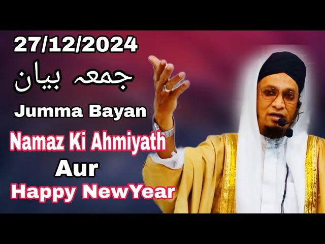 27/12/24 | Jumma Bayan | Happy NewYear | Moulana PM Muzzammil sab DB #moulanapmmuzzammilofficial