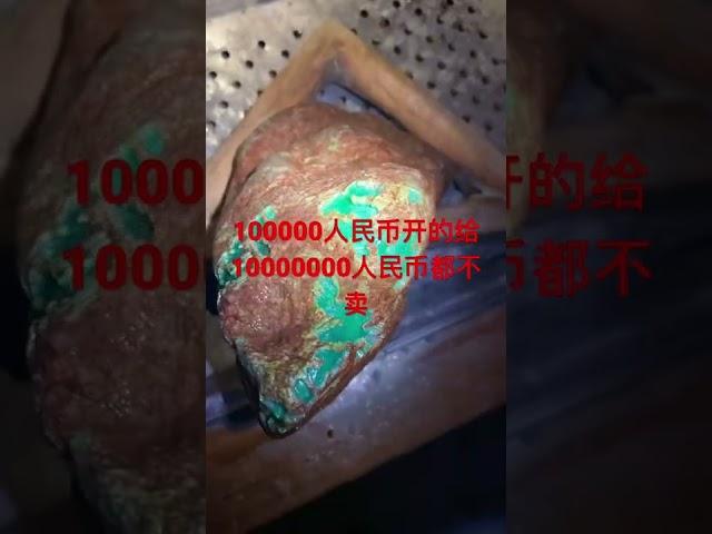这个算不算涨？#翡翠價格 #翡翠玉 #翡翠直播 #翡翠手镯