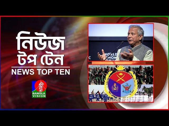 Banglavision News Top Ten | 9 AM | 22 Nov 2024| বাংলাভিশন নিউজ টপ টেন | সকাল ৯ টা | ২২ নভেম্বর ২০২৪