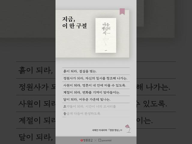 [공간 도서 틈 x 영풍문고] 24년 6월 2주차. 지금 이 한 구절: 수오서재