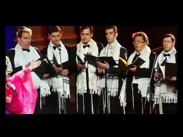 Tamara Gverdtsiteli Moscow Male Jewish Cappella Alexander Tsaliuk