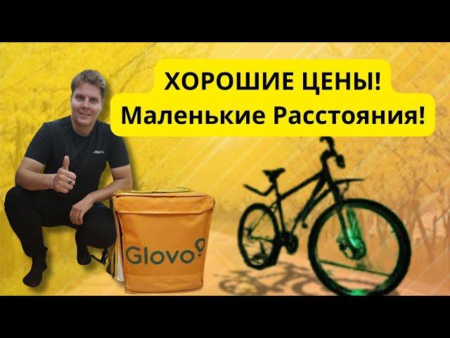 Работа В Центре Города На Велосипеде в Glovo! в Алматы.