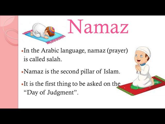 Essay on Namaz(Salah) |Essay on Prayer #essay #easytolearnandwrite #essaywriting #namaz#prayer#salah