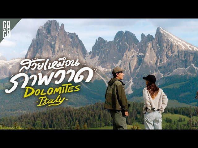 Western Dolomites in summer with the most beautiful mountains in Italy | VLOG