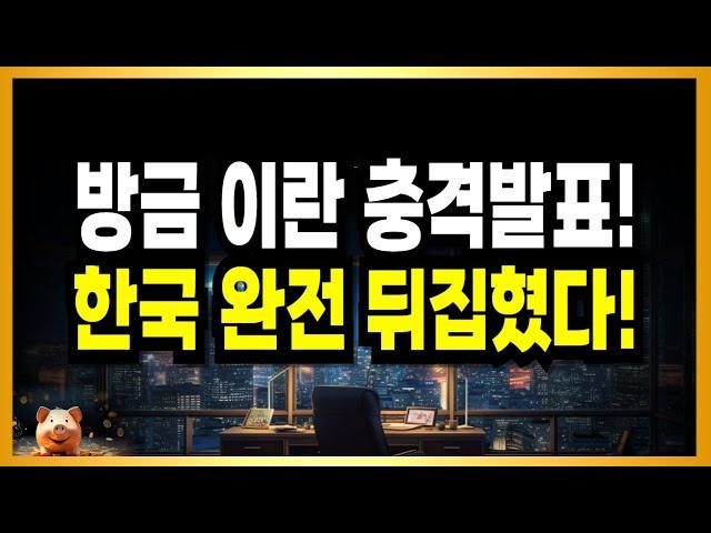 450만 영끌 미치고 펄쩍! 아파트 시장 난리났네요!