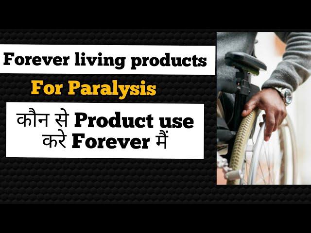 Forever living products for Paralysis | Flp products for Paralysis | Forever Fitgyan Training