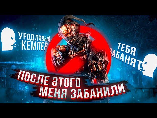 После этой ИГРЫ МЕНЯ ЗАБАНИЛИ МЕДСЕСТРА Dead by Daylight