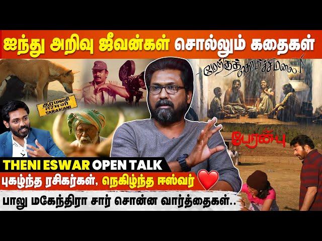 Theni Eswar Exclusive Interview | Maathevan | Kadhaiyadal