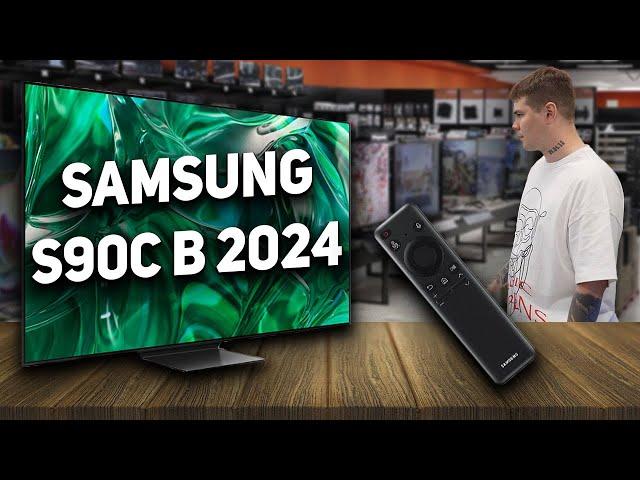 SAMSUNG OLED S90C КАК ОН В 2024 ГОДУ? ОБЗОР QD-OLED S90C - НЕ ПОКУПАЙ ПОКА НЕ ПОСМОТРИШЬ ЭТО ВИДЕО!