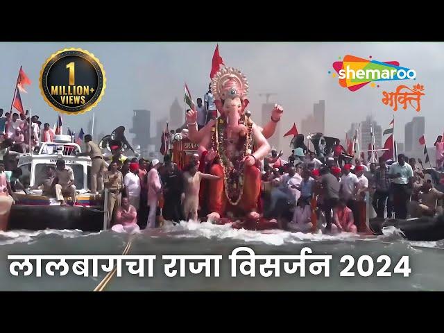 Lalbaugcha Raja Visarjan 2024 | Mumbai Ganpati Visarjan Girgaon Chowpatty | Ganesh Festival