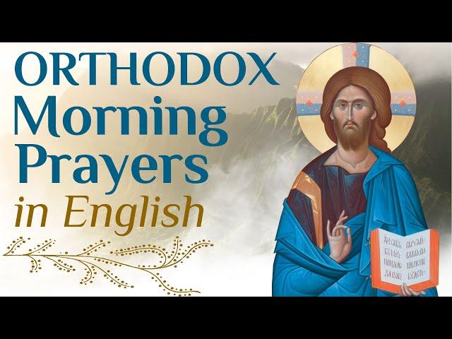 Orthodox morning prayers in English with chants (with english subtitles)